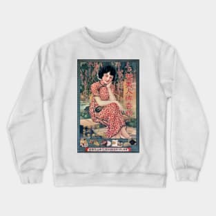 Vintage look chinese girl Crewneck Sweatshirt